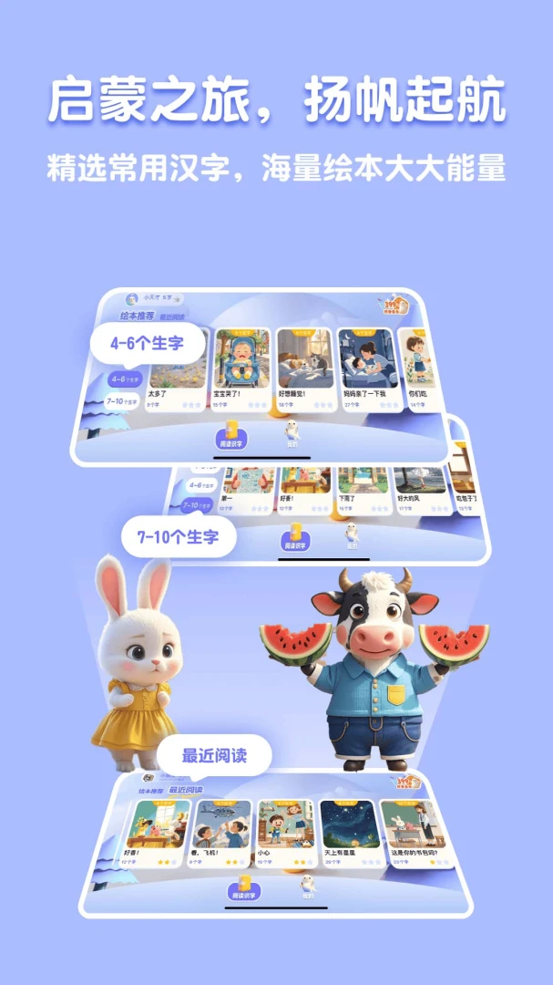 �˱�AI(��ͯ�Ķ�ʶ��)v2.5.2 �ٷ������ͼ