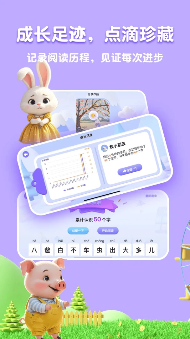 �˱�AI(��ͯ�Ķ�ʶ��)v2.5.2 �ٷ������ͼ