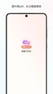 ̼���ļ�վ�����ֻ���v1.0 �ֻ����ͼ