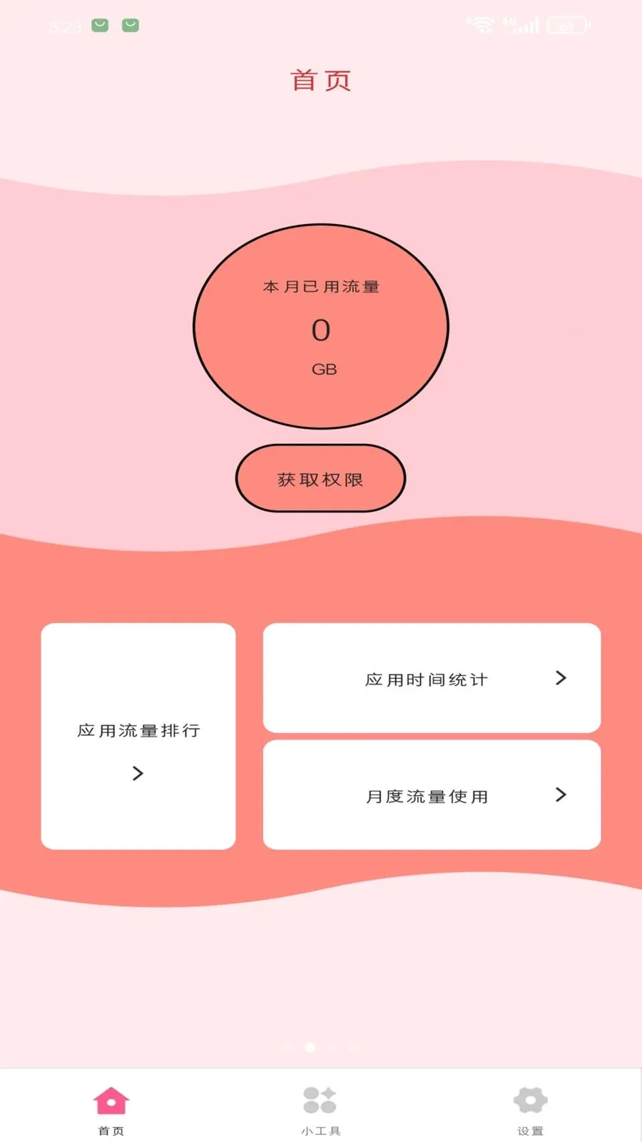 ��������վ(������ع���)v1.3.0 �ֻ����ͼ