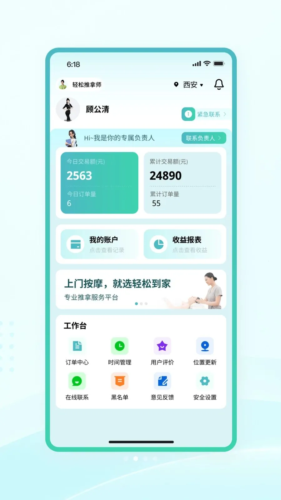 �����̻��������ֻ���v1.0.1 �ٷ������ͼ