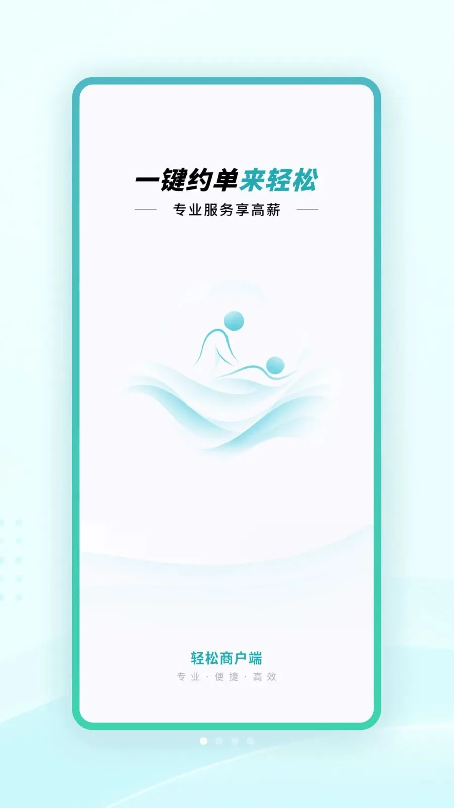 �����̻��������ֻ���v1.0.1 �ٷ������ͼ