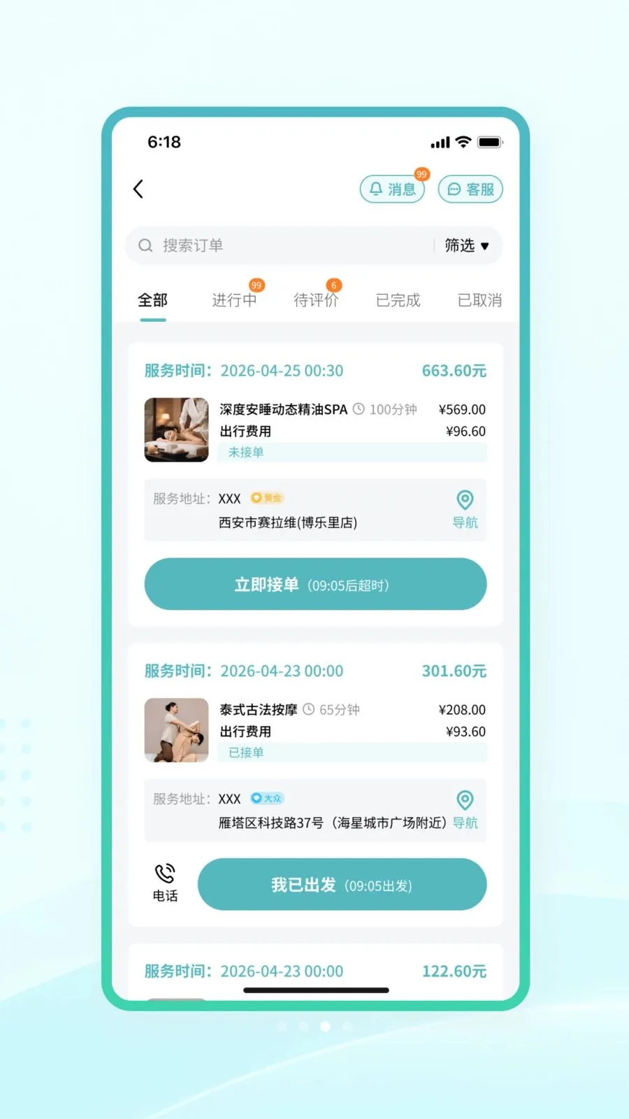 �����̻��������ֻ���v1.0.1 �ٷ������ͼ