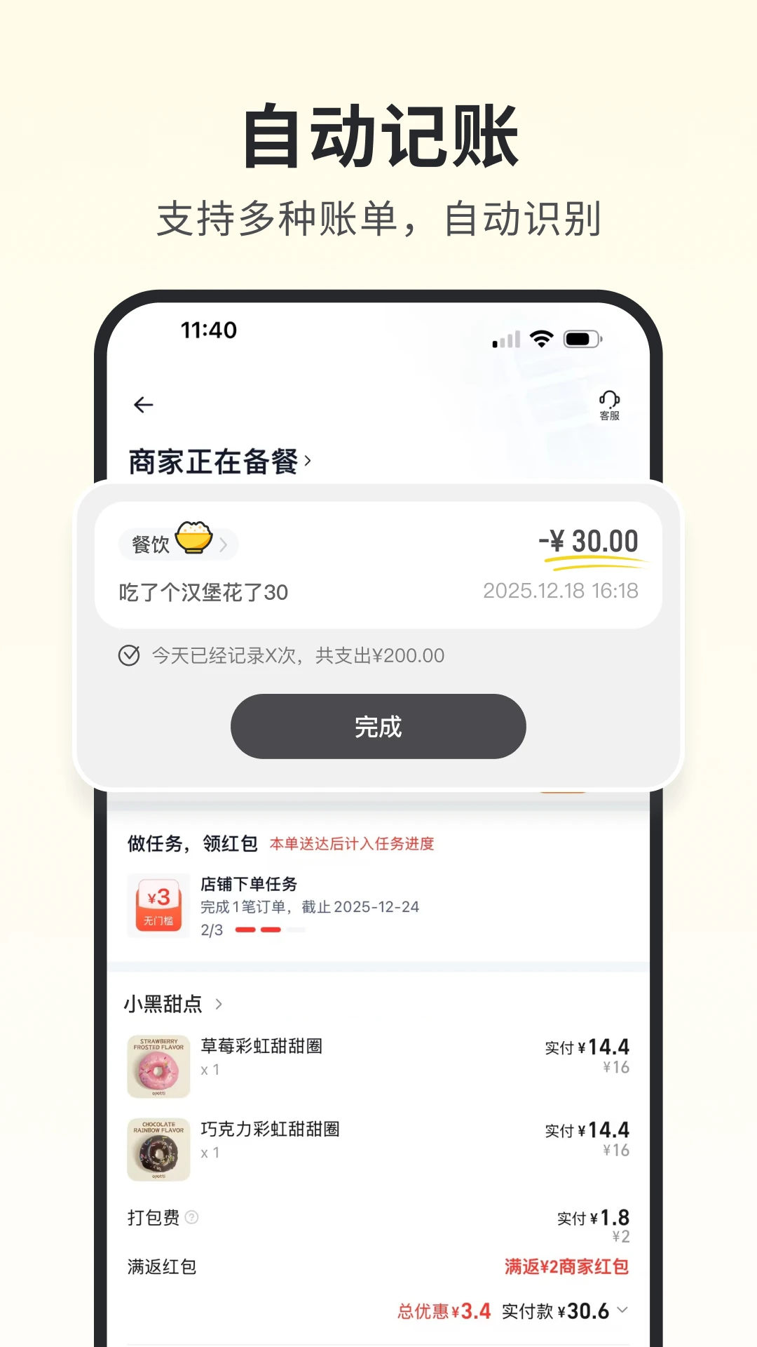 С�ڼ���(��Ѽ�������)v1.7.0 �ֻ����ͼ