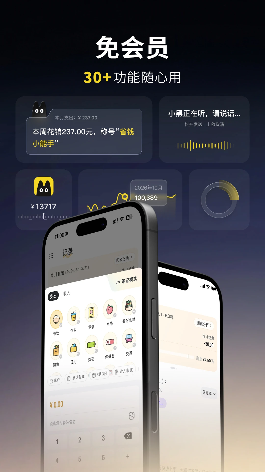 С�ڼ���(��Ѽ�������)v1.7.0 �ֻ����ͼ
