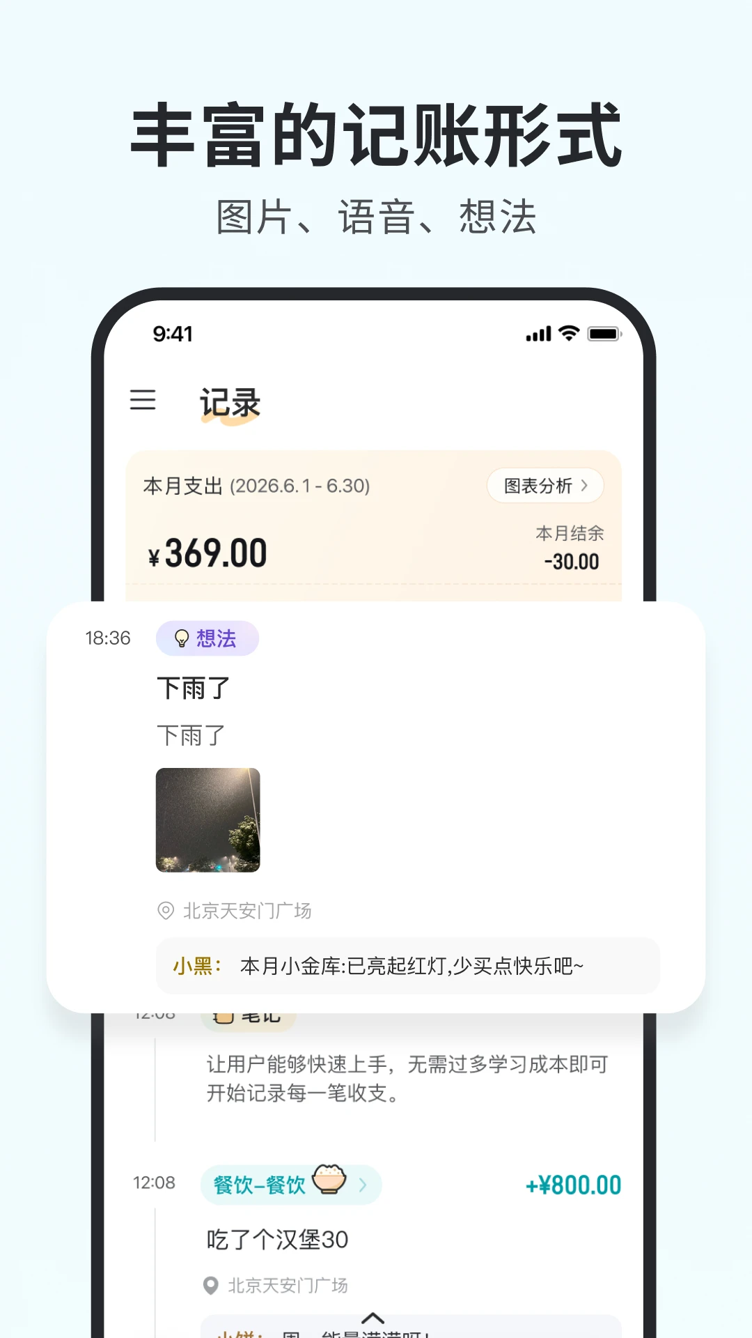 С�ڼ���(��Ѽ�������)v1.7.0 �ֻ����ͼ