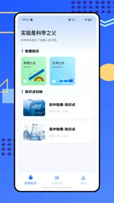 �ձ���ѧʵ����(����ѧϰ����)v1.0.0 ��׿���ͼ