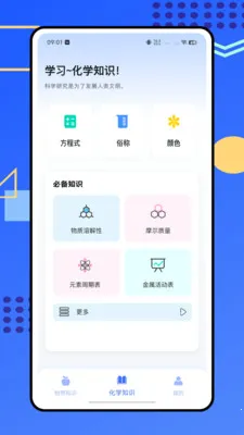 �ձ���ѧʵ����(����ѧϰ����)v1.0.0 ��׿���ͼ