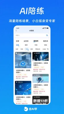 ��AIѧ�����ֻ���v1.0.10 �ֻ����ͼ