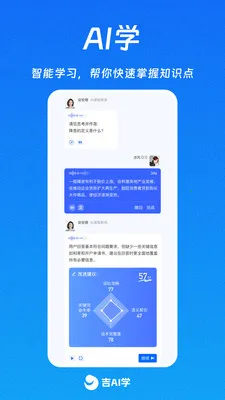 ��AIѧ�����ֻ���v1.0.10 �ֻ����ͼ