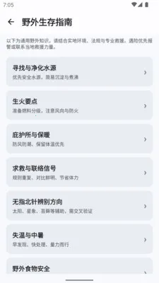 GPSTX(Ұ�⸨������)v1.0.0 ��׿���ͼ