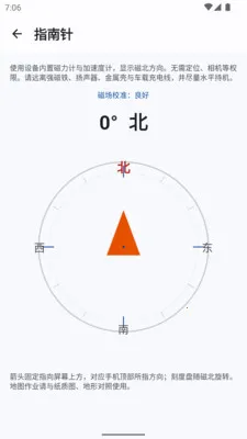 GPSTX(Ұ�⸨������)v1.0.0 ��׿���ͼ