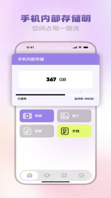 �����ĵ����ְ�׿���ֻ���v3.5.0 �ֻ����ͼ