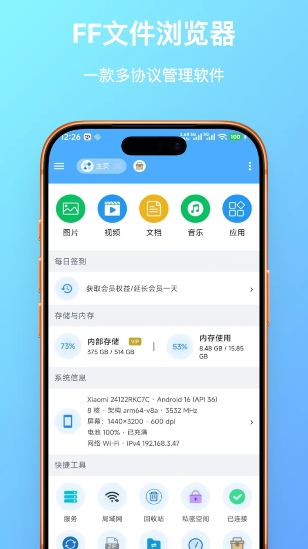 FF�ļ������(�ļ��������乤��)v1.0.23 �ֻ����ͼ