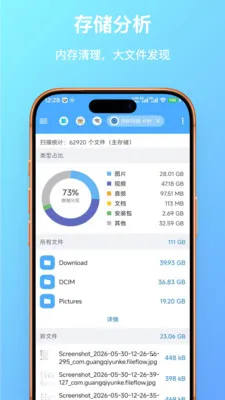 FF�ļ������(�ļ��������乤��)v1.0.23 �ֻ����ͼ
