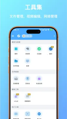 FF�ļ������(�ļ��������乤��)v1.0.23 �ֻ����ͼ
