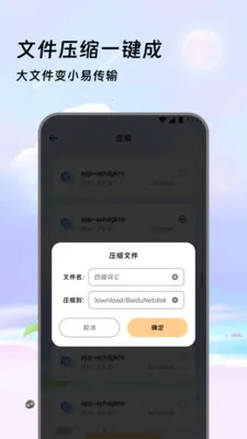 �����ļ���(�ļ���������)v3.5.0 ��׿���ͼ