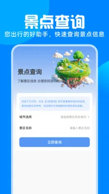 ��·�𳵸�����Ʊ2026�ٷ����°汾v1.0.0 �ٷ������ͼ