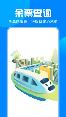 ��·�𳵸�����Ʊ2026�ٷ����°汾v1.0.0 �ٷ������ͼ