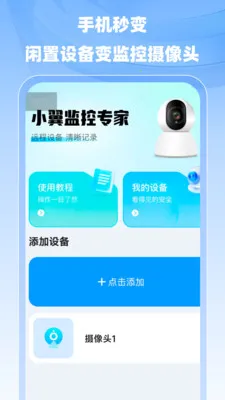 С�����ר��(���ܼ��App)v1.0.0 ��׿���ͼ