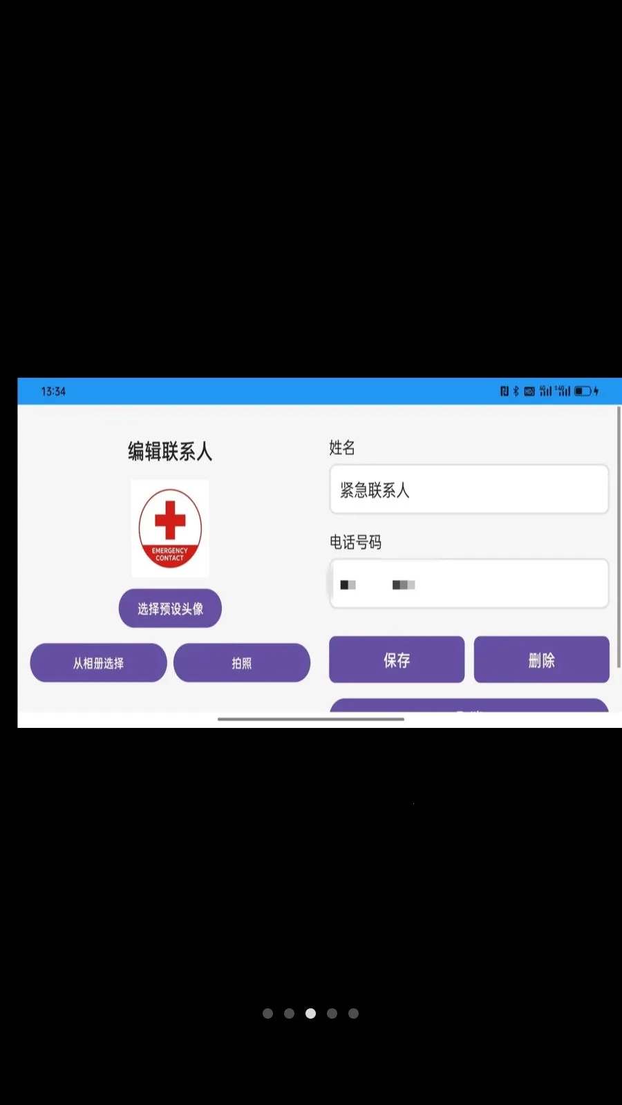 ���ײ���(����绰Ӧ��)v1.0.2 �ٷ������ͼ