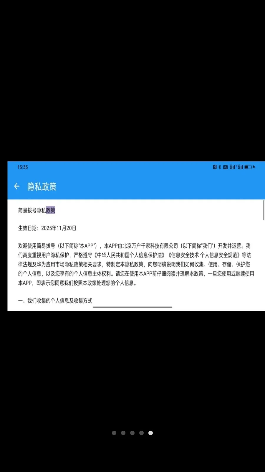 ���ײ���(����绰Ӧ��)v1.0.2 �ٷ������ͼ