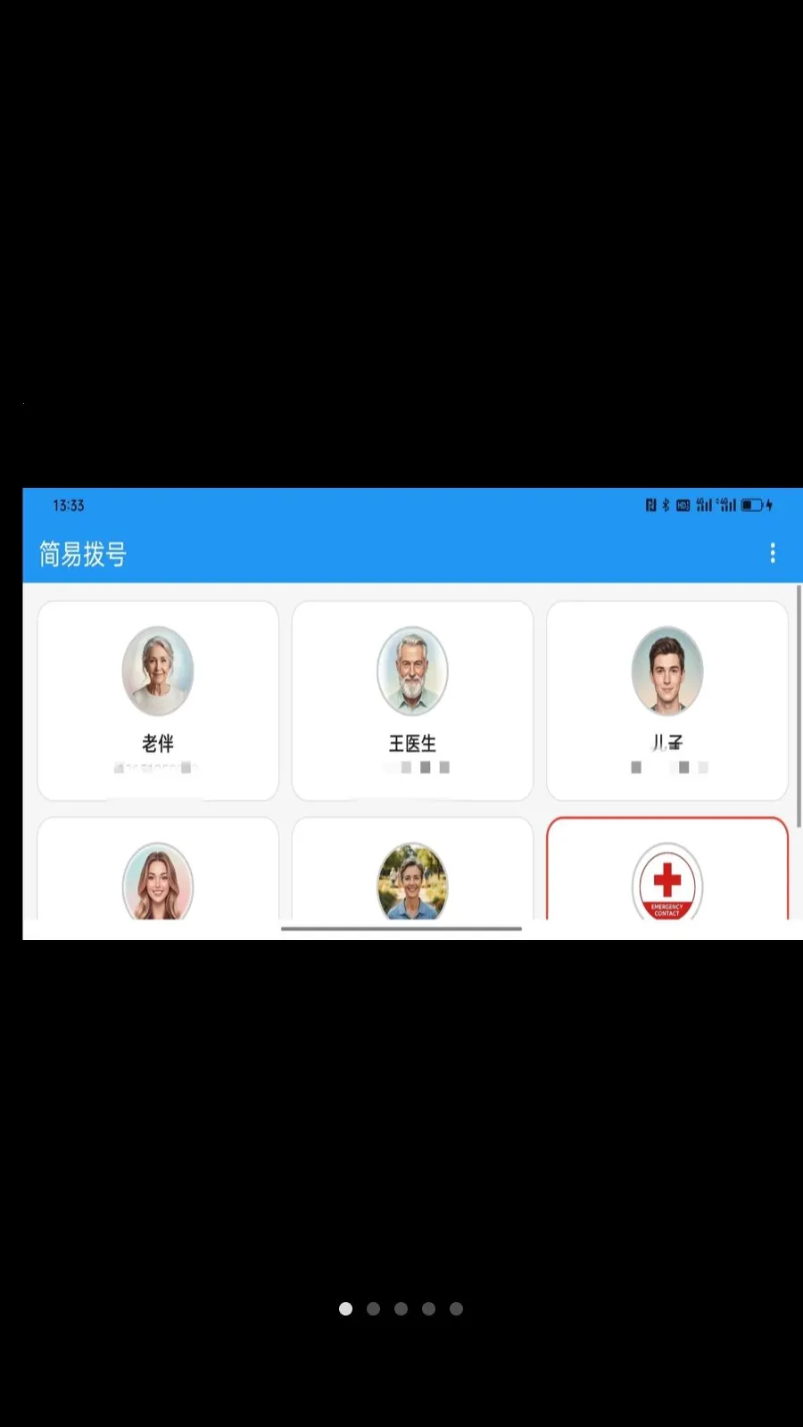 ���ײ���(����绰Ӧ��)v1.0.2 �ٷ������ͼ