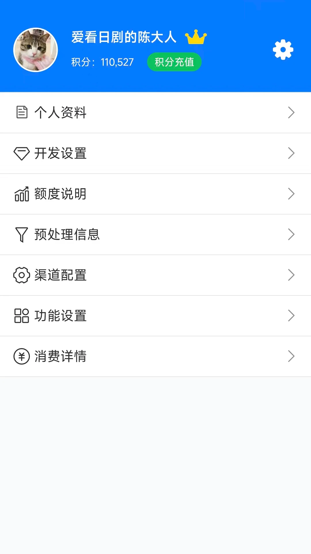 pushplus(��Ϣ����ƽ̨)v1.3.9 ��׿���ͼ