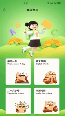 Ӣ�����100�����ֻ���v1.2 ��׿���ͼ