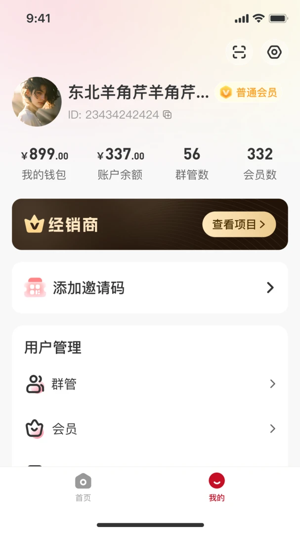 ��ʱ��(��ͳ�Ļ�APP)v1.0.8 �ٷ������ͼ