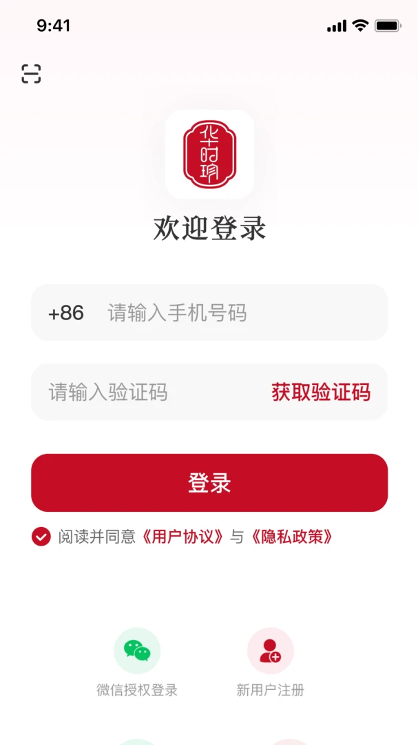 ��ʱ��(��ͳ�Ļ�APP)v1.0.8 �ٷ������ͼ