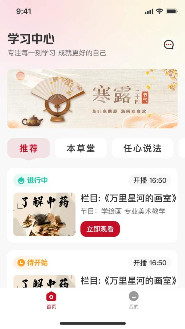 ��ʱ��(��ͳ�Ļ�APP)v1.0.8 �ٷ������ͼ