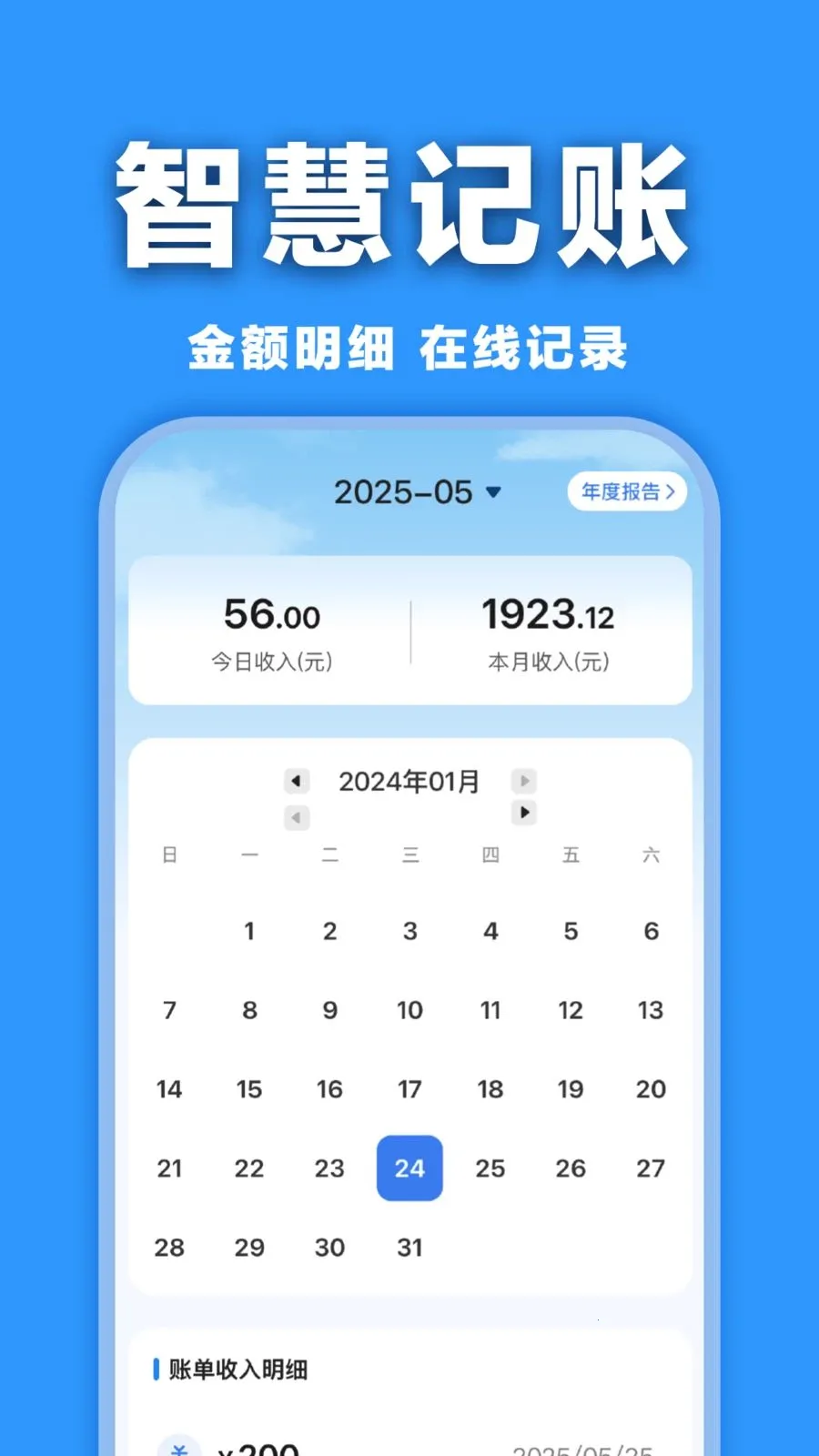 ���ӷ�Ʊ������������ֻ���v1.0.0 �ٷ������ͼ