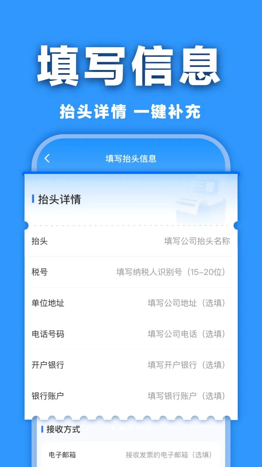 ���ӷ�Ʊ������������ֻ���v1.0.0 �ٷ������ͼ