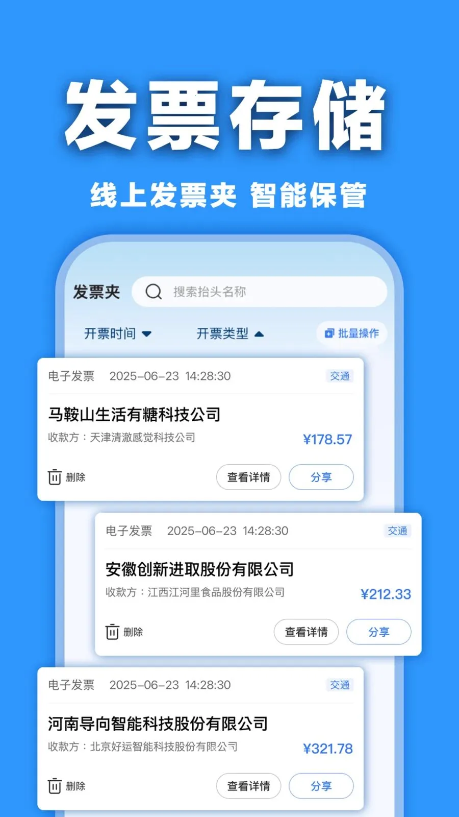 ���ӷ�Ʊ������������ֻ���v1.0.0 �ٷ������ͼ
