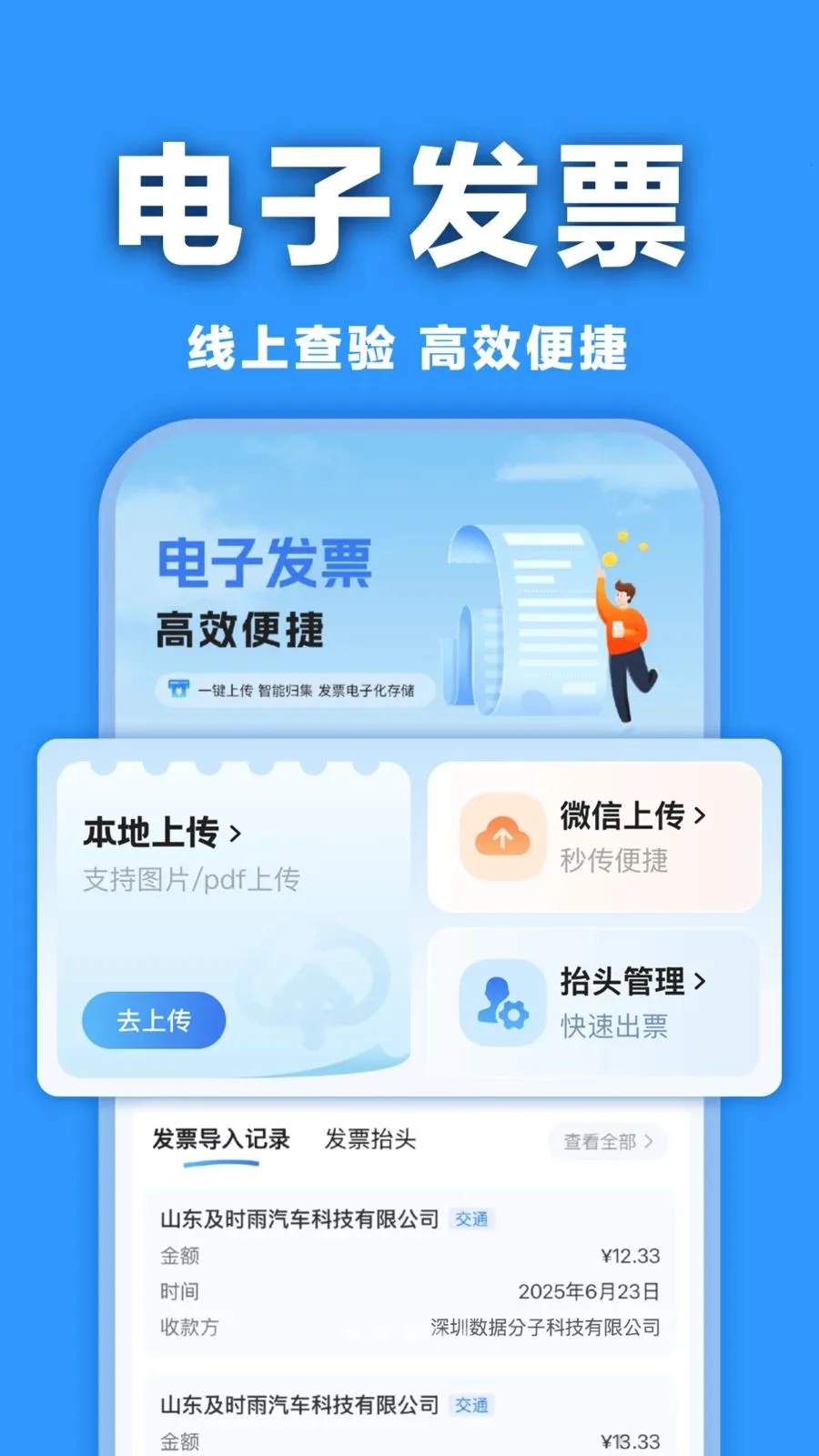 ���ӷ�Ʊ������������ֻ���v1.0.0 �ٷ������ͼ