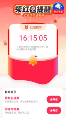 �������Ϣ����(�����������)v2.0.1 �ֻ����ͼ