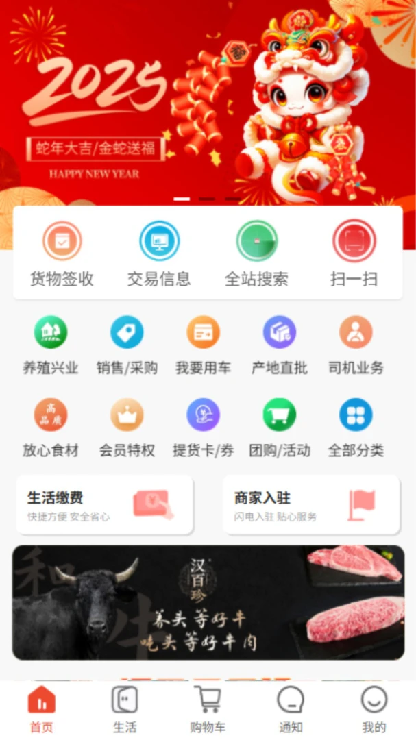 ��ʩ��(��������ƽ̨)v5.3.0 �ٷ������ͼ