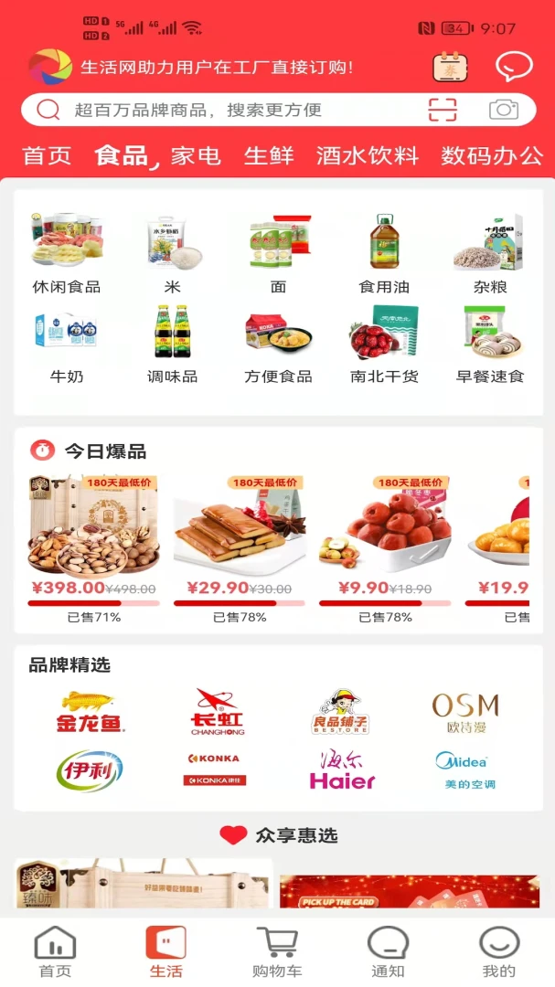 ��ʩ��(��������ƽ̨)v5.3.0 �ٷ������ͼ