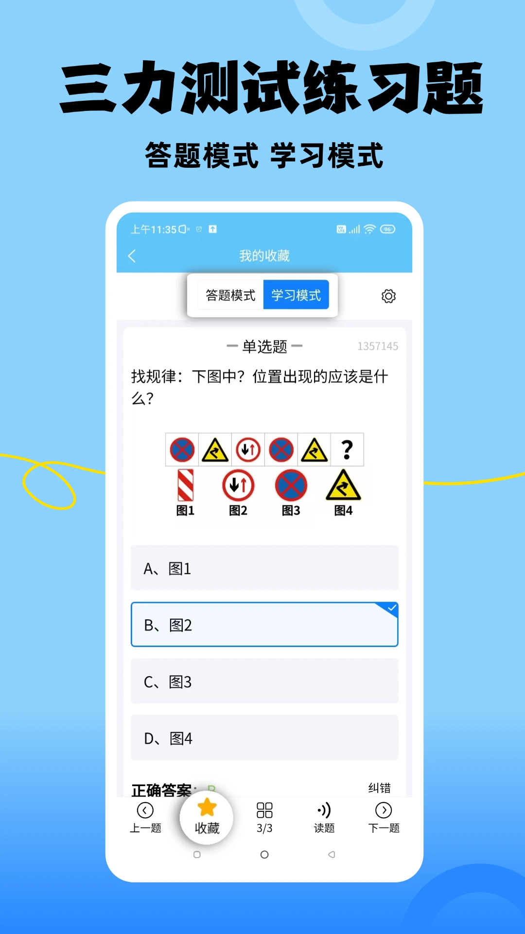 ׼������(����������������)v1.1.7 �ٷ������ͼ