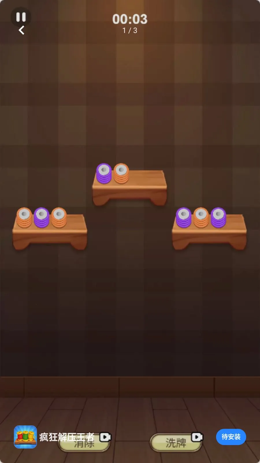 ����ѹ����(��Ȧ�߼�������Ϸ)v1.0.0 ��Ѱ��ͼ