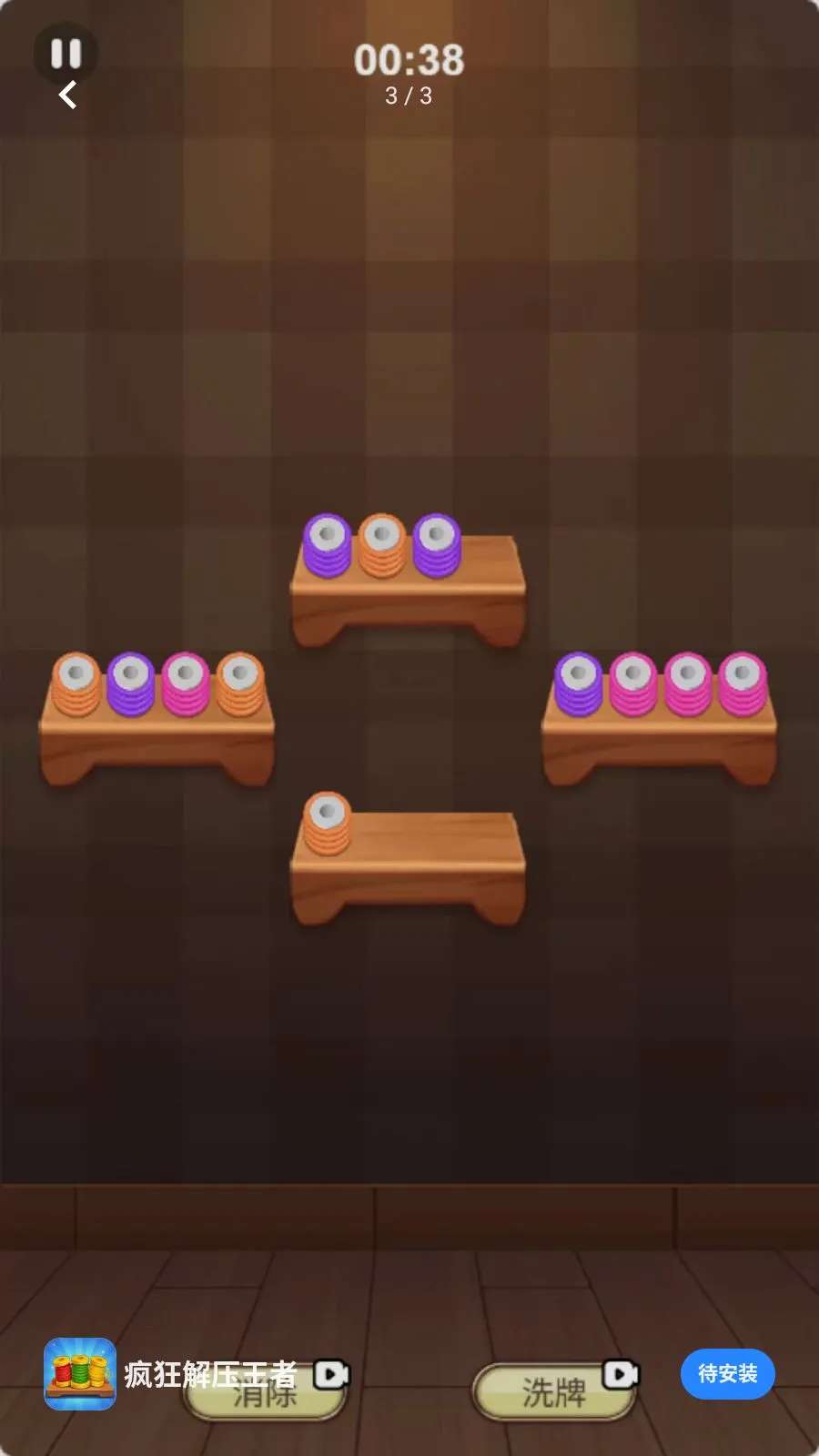 ����ѹ����(��Ȧ�߼�������Ϸ)v1.0.0 ��Ѱ��ͼ