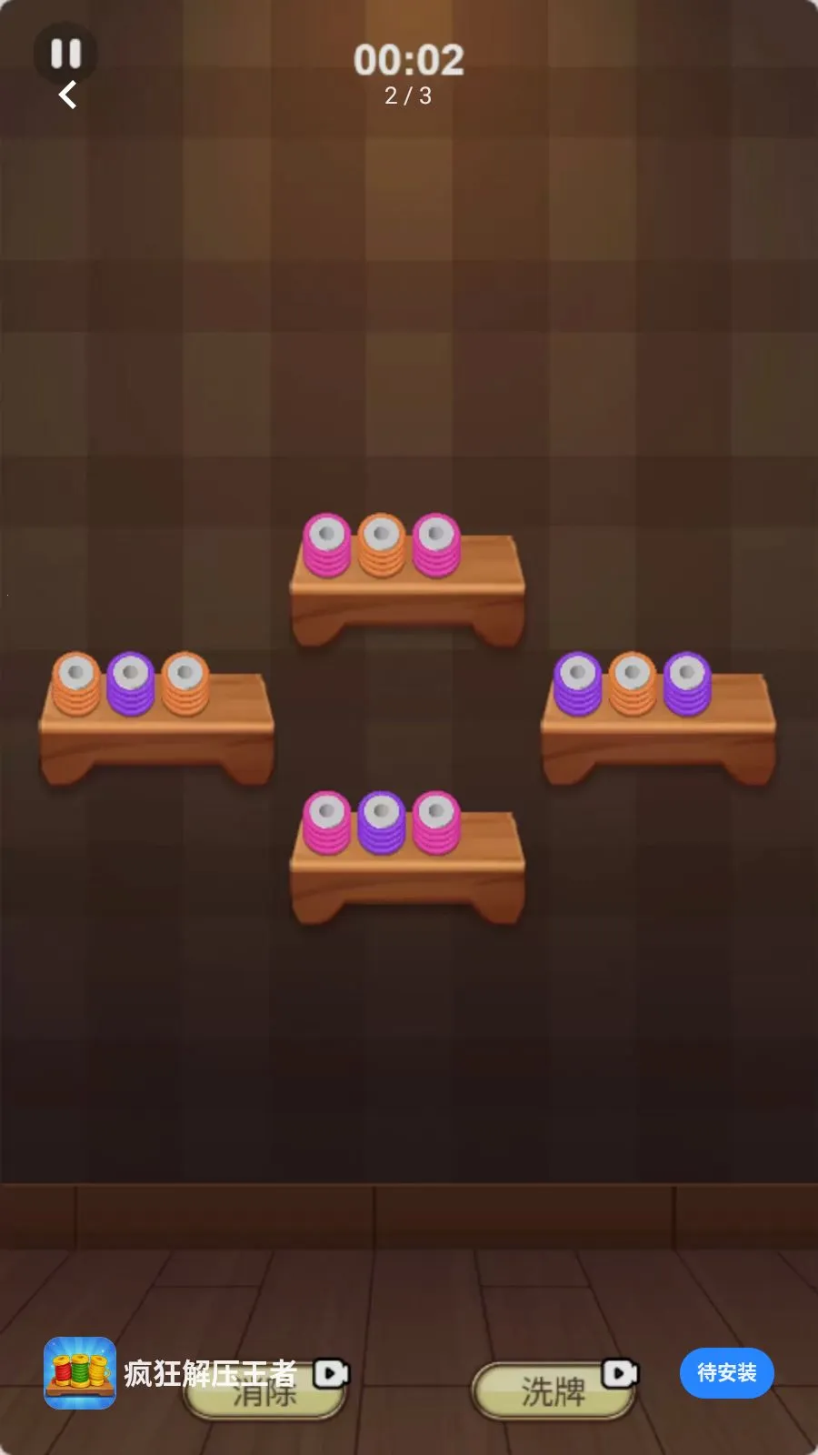 ����ѹ����(��Ȧ�߼�������Ϸ)v1.0.0 ��Ѱ��ͼ