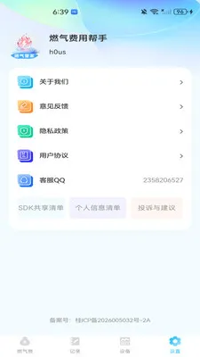 ȼ�����ð��ְ�׿���ֻ���v1.0.0 ��Ѱ��ͼ