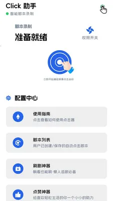 �����������ֻ���v1.0.7 �ֻ����ͼ
