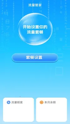 ��ʱ���������ܼ�2026���°汾v3.9.3.2 �ٷ������ͼ
