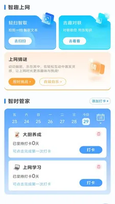 ��ʱ���������ܼ�2026���°汾v3.9.3.2 �ٷ������ͼ
