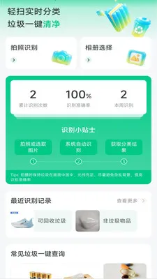 ��������ɨ�谲׿���ֻ���v4.0.6.1 �ٷ������ͼ