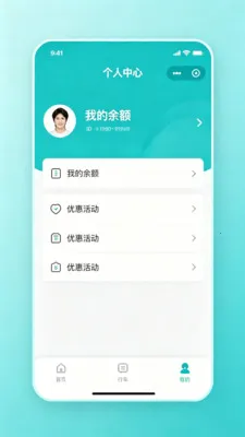�˳�������ͨ2026���°汾v2.0 �ٷ������ͼ