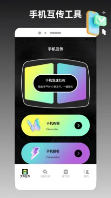 ios�ֻ���¡���ְ�׿���ֻ���v1.3 ��Ѱ��ͼ